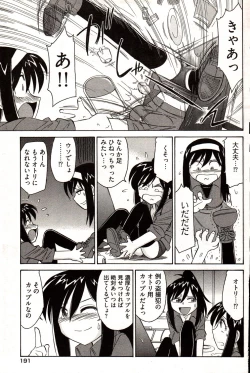 Page 181 of Young Comic 2006-12