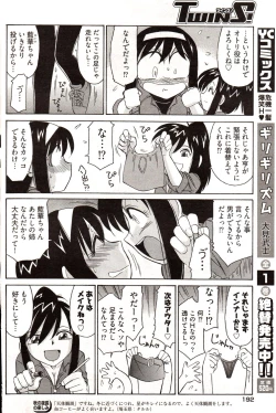 Page 182 of Young Comic 2006-12