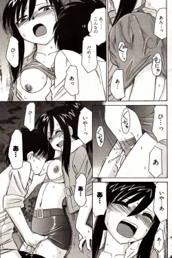 Page 189 of Young Comic 2006-12