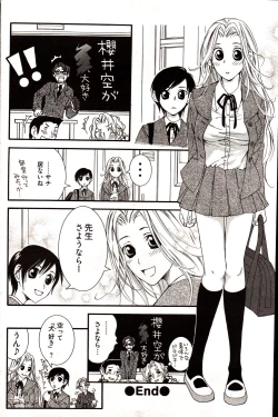 Page 272 of Young Comic 2006-12