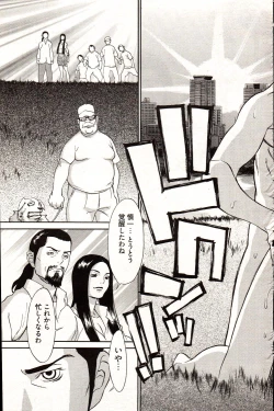 Page 291 of Young Comic 2006-12