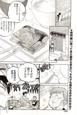 Page 46 of Young Comic 2006-12