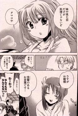 Page 81 of Young Comic 2006-12