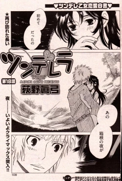 Page 99 of Young Comic 2006-12