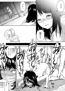 Page 8 of Shoujo Kougyaku