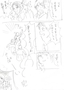 Page 15 of Himanka Manga