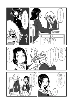 Page 18 of Himanka Manga