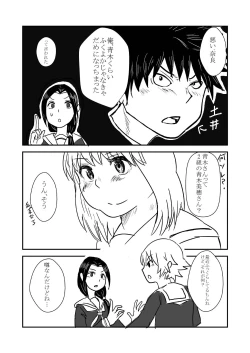 Page 19 of Himanka Manga