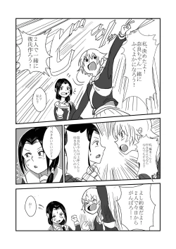 Page 21 of Himanka Manga