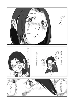 Page 26 of Himanka Manga
