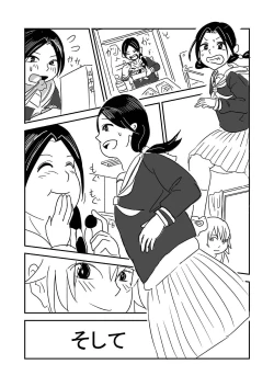 Page 27 of Himanka Manga