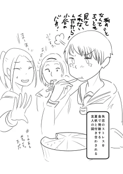 Page 50 of Himanka Manga