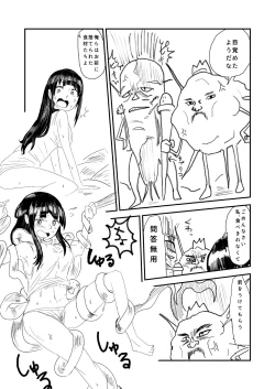 Page 70 of Himanka Manga