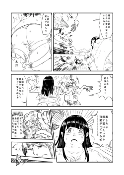 Page 74 of Himanka Manga