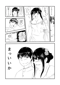 Page 76 of Himanka Manga