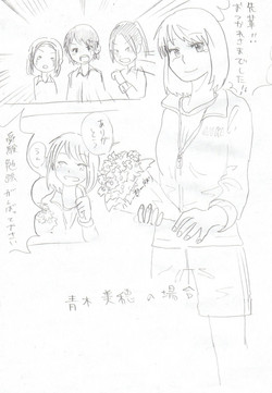 Download Himanka Manga