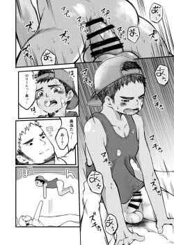 Page 19 of Namaiki Kenkun