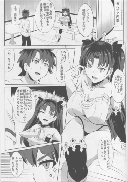 Page 2 of Ishtar no Yuetsu Saimin