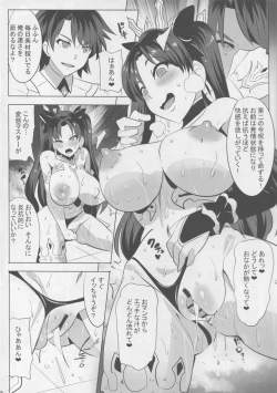Page 7 of Ishtar no Yuetsu Saimin