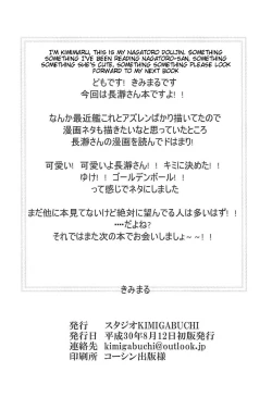 Page 19 of Ijirimakutte, Nagatoro-san