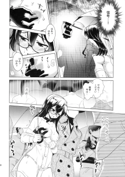 Page 7 of Oyodo-san no Bicho Nure Roshutsu Chokyo Osanpo Date
