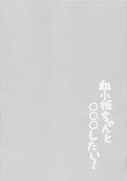 Page 4 of Kesshouban-chan to ○○○ Shitai!