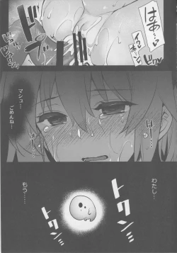 Page 20 of Naedoko Master