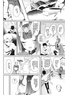 Page 4 of Shuten Douji-chan o Komarasetai