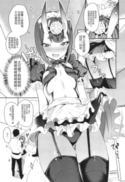 Page 5 of Shuten Douji-chan o Komarasetai