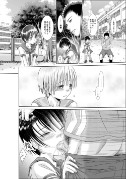 Page 23 of Kimi wa Girlfriend