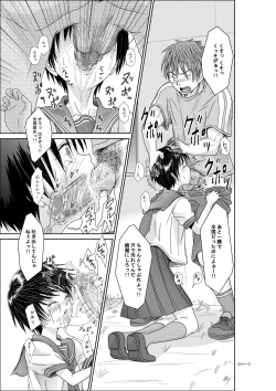 Page 24 of Kimi wa Girlfriend