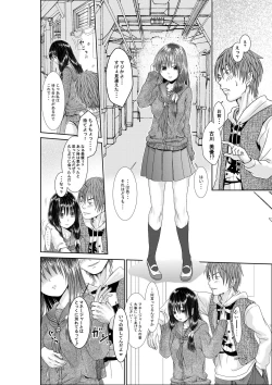 Page 31 of Kimi wa Girlfriend