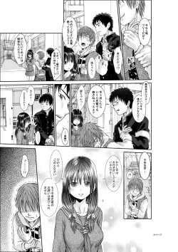 Page 32 of Kimi wa Girlfriend