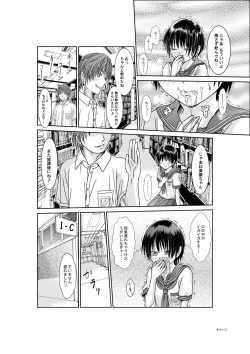 Page 7 of Kimi wa Girlfriend