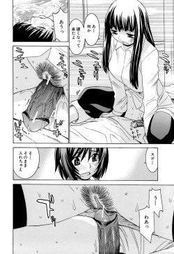 Page 112 of Idol Manager Chinami-chan