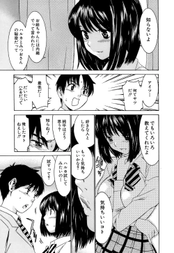 Page 129 of Idol Manager Chinami-chan