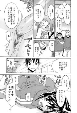 Page 63 of Idol Manager Chinami-chan