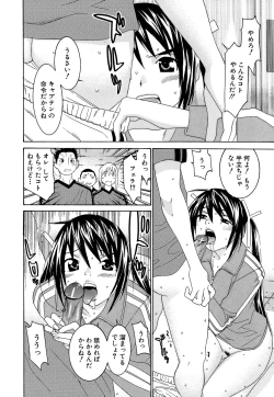 Page 66 of Idol Manager Chinami-chan