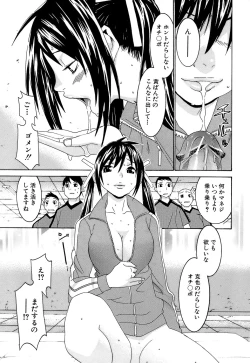 Page 69 of Idol Manager Chinami-chan