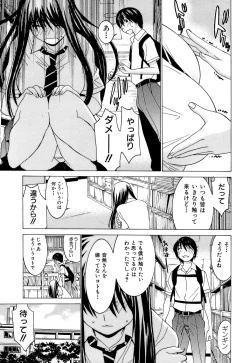 Page 83 of Idol Manager Chinami-chan