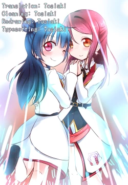 Page 23 of Even if I Don't Become an Angel or Anything