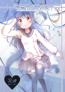 Download Even if I Don't Become an Angel or Anything