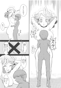 Page 18 of Amaama Norika no Mufufu na Hon