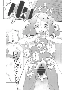 Page 22 of Amaama Norika no Mufufu na Hon