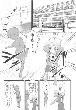 Page 4 of Amaama Norika no Mufufu na Hon