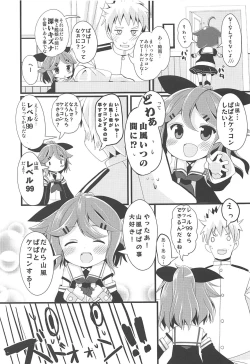 Page 8 of Chicchana Yamakaze-chan to Asobou!