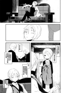 Page 22 of Kaisoikkenchou Midori no Yubi Jou