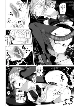 Page 33 of Kaisoikkenchou Midori no Yubi Jou