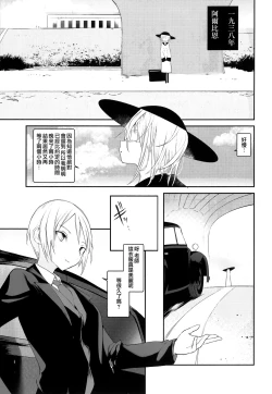 Page 6 of Kaisoikkenchou Midori no Yubi Jou