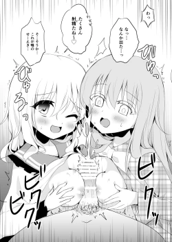 Page 4 of Koishi to Kokoro ga Enkou Suru Hon